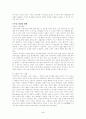 오존층의 파괴와 위협 5페이지