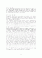 오존층의 파괴와 위협 6페이지
