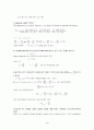 유체 역학의 기본 공식 및 정의를 설명 4페이지