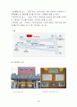 한사랑 마을 실습 보고서 6페이지