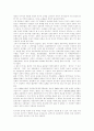 21세기 러시아의 대외전략 4페이지