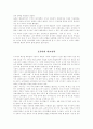21세기 러시아의 대외전략 6페이지
