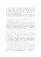 21세기 러시아의 대외전략 8페이지