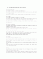 프랑스의 선거제도에 대하여 5페이지