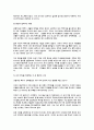 미국의 패권주의에 대하여 2페이지