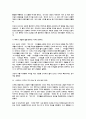 미국의 패권주의에 대하여 3페이지