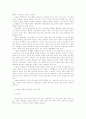 유럽문화와 예술 11페이지