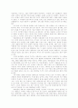 유럽문화와 예술 28페이지