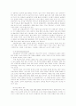 유럽문화와 예술 64페이지