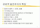 새 천년의 변화, 그리고 변화에 의한 변화 (파워포인트) 6페이지
