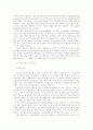 음식으로 보는 유럽 5페이지