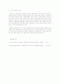 지구촌과 민족주의 시대 2페이지