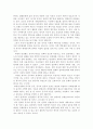 미국은 무엇인가 중국은 무엇인가 6페이지