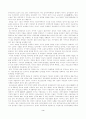 한국정치의 올바른 방향 3페이지