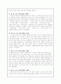 7차 초등 과학과 교육과정 4페이지