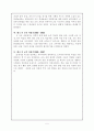 7차 초등 과학과 교육과정 5페이지