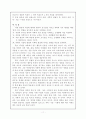 7차 초등 과학과 교육과정 11페이지