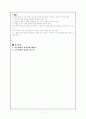 7차 초등 과학과 교육과정 17페이지