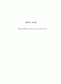 SIMD & MIMD system의 Interconnection Network 구조 조사 1페이지