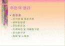 주민과 21세기 지방자치 4페이지