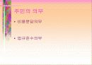 주민과 21세기 지방자치 7페이지