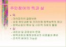 주민과 21세기 지방자치 10페이지