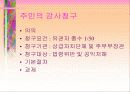 주민과 21세기 지방자치 16페이지