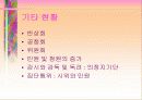 주민과 21세기 지방자치 17페이지