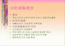 주민과 21세기 지방자치 18페이지