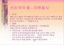 주민과 21세기 지방자치 19페이지