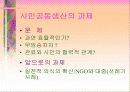 주민과 21세기 지방자치 21페이지