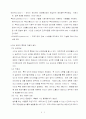 사이버범죄 2페이지
