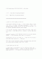 관료제에 관한 연구 17페이지