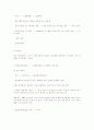 SPSS 명령어 2페이지