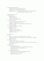 데이터 베이스 요약 정리 2페이지
