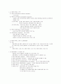 데이터 베이스 요약 정리 4페이지