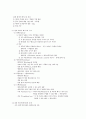 데이터 베이스 요약 정리 9페이지