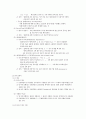 데이터 베이스 요약 정리 18페이지