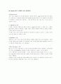 데이터베이스 중간 고사 문제 답 12페이지