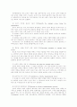 전략적 기획 4페이지