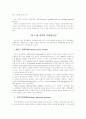 전략적 기획 5페이지
