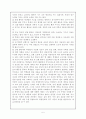 7차 과학과 교육과정 교수학습 방법 및 6차 교육과정과의 비교 5페이지