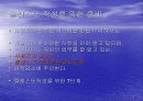시스템분석 및 설계 -  현실세계의 객체와 클래스 6페이지