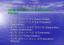 시스템분석 및 설계 -  현실세계의 객체와 클래스 9페이지