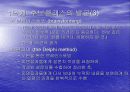 시스템분석 및 설계 -  현실세계의 객체와 클래스 11페이지