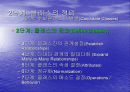 시스템분석 및 설계 -  현실세계의 객체와 클래스 12페이지