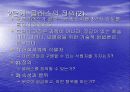 시스템분석 및 설계 -  현실세계의 객체와 클래스 13페이지