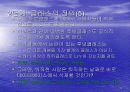 시스템분석 및 설계 -  현실세계의 객체와 클래스 16페이지