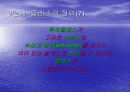 시스템분석 및 설계 -  현실세계의 객체와 클래스 18페이지