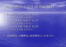 시스템분석 및 설계 -  현실세계의 객체와 클래스 20페이지